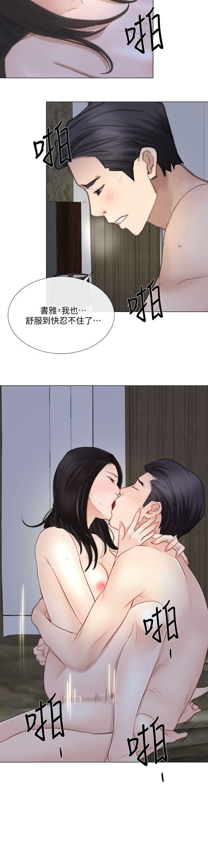 [Manhwa] The husband's throbbing Love, mature woman, big breasts#[24P]-15