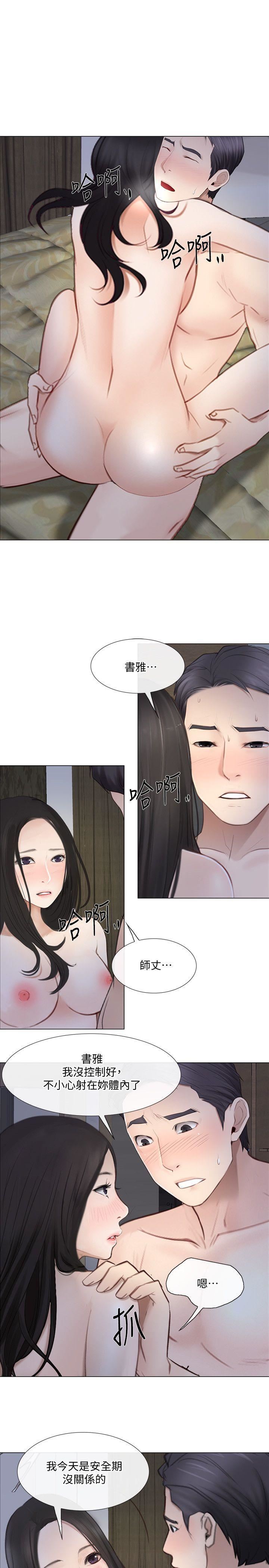 [Manhwa] The husband's throbbing Love, mature woman, big breasts#[24P]-18