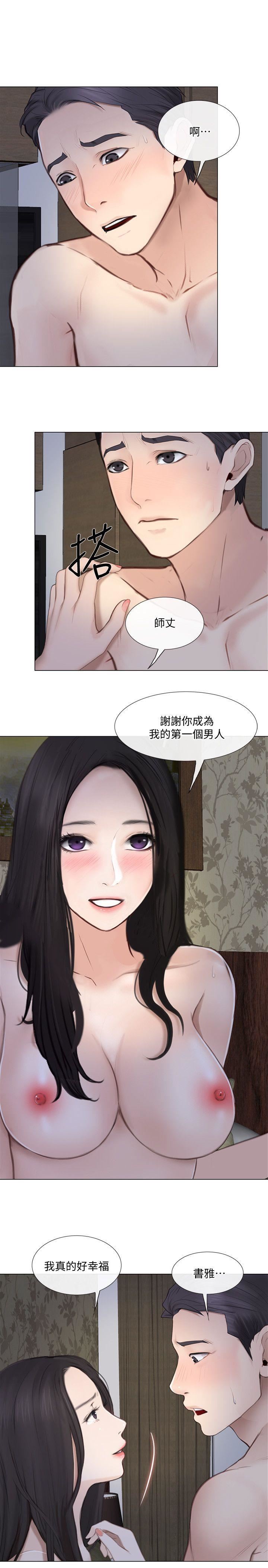 [Manhwa] The husband's throbbing Love, mature woman, big breasts#[24P]-20