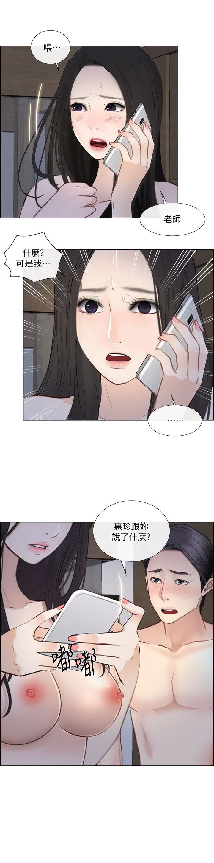 [Manhwa] The husband's throbbing Love, mature woman, big breasts#[24P]-23
