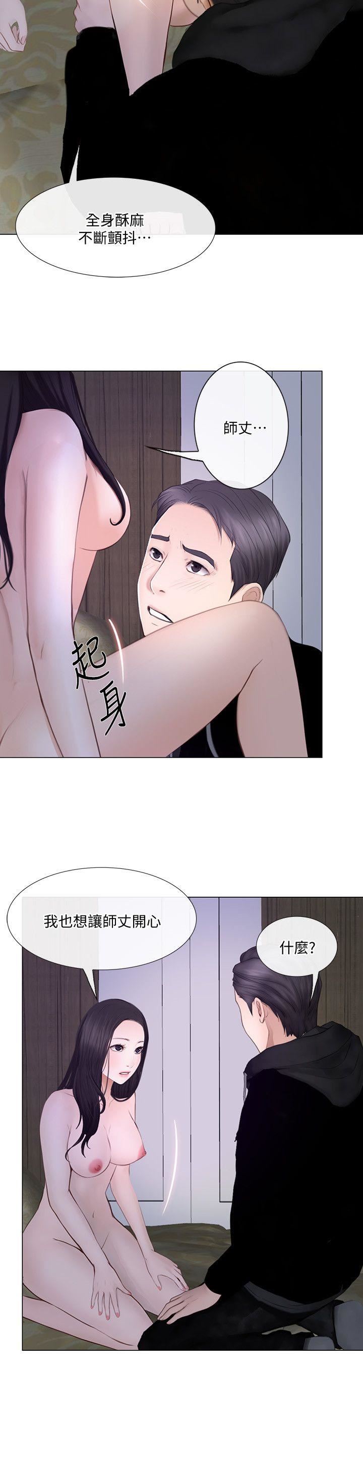 [Manhwa] The husband's throbbing Love, mature woman, big breasts#[24P]-5