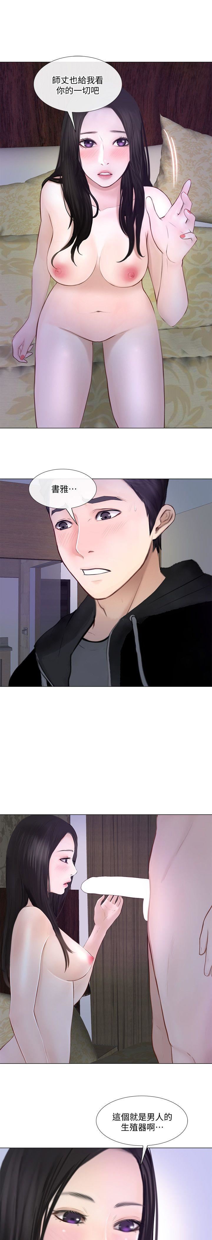 [Manhwa] The husband's throbbing Love, mature woman, big breasts#[24P]-6