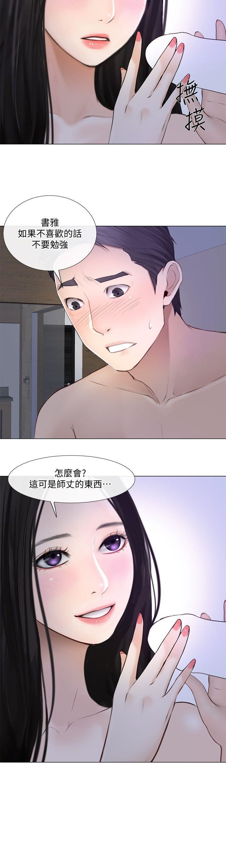 [Manhwa] The husband's throbbing Love, mature woman, big breasts#[24P]-7