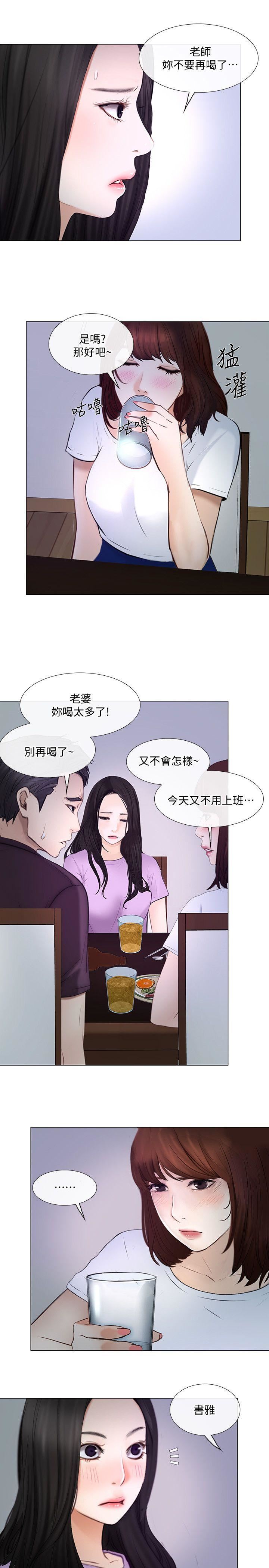 [Manhwa] The husband's throbbing Love, mature woman, big breasts#[29P]-10