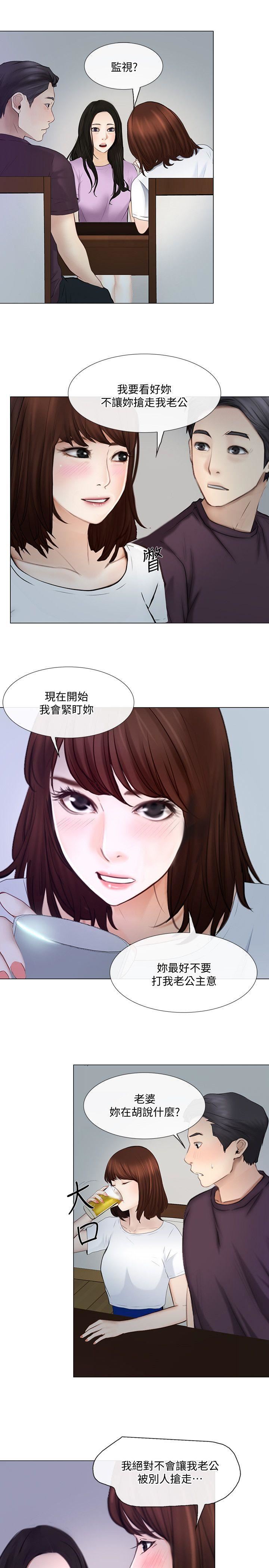 [Manhwa] The husband's throbbing Love, mature woman, big breasts#[29P]-12