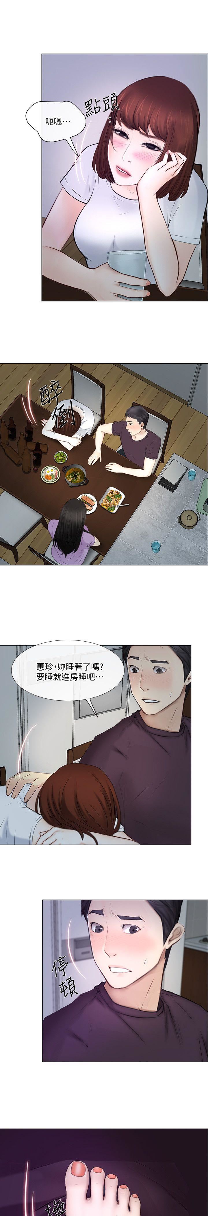 [Manhwa] The husband's throbbing Love, mature woman, big breasts#[29P]-14