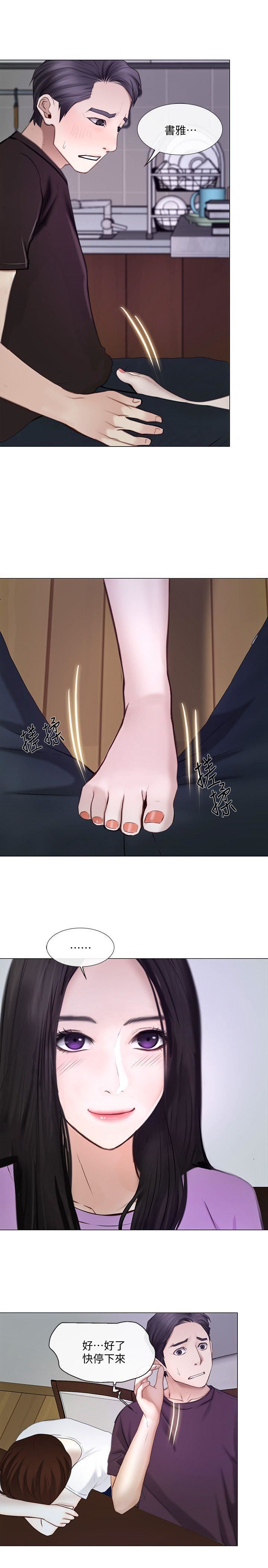 [Manhwa] The husband's throbbing Love, mature woman, big breasts#[29P]-16