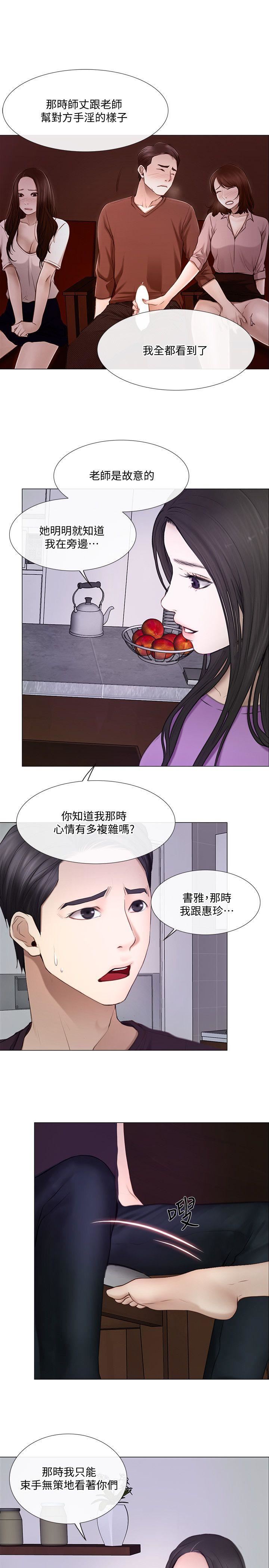 [Manhwa] The husband's throbbing Love, mature woman, big breasts#[29P]-18
