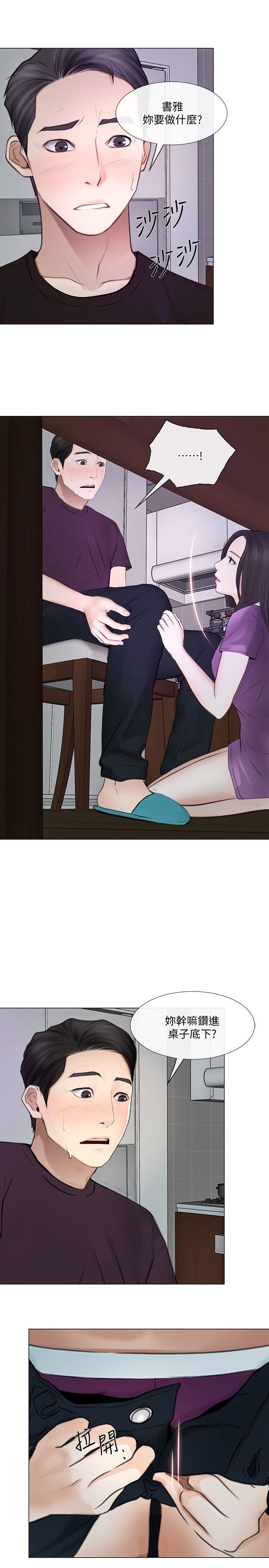 [Manhwa] The husband's throbbing Love, mature woman, big breasts#[29P]-20