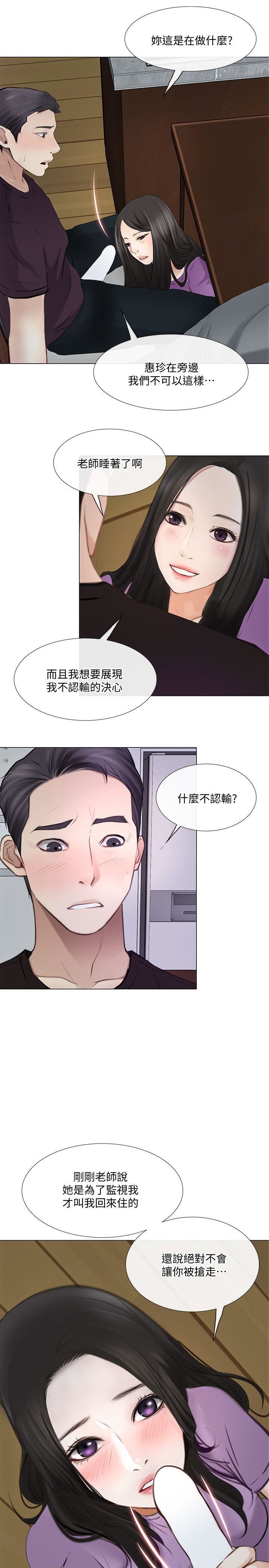 [Manhwa] The husband's throbbing Love, mature woman, big breasts#[29P]-22