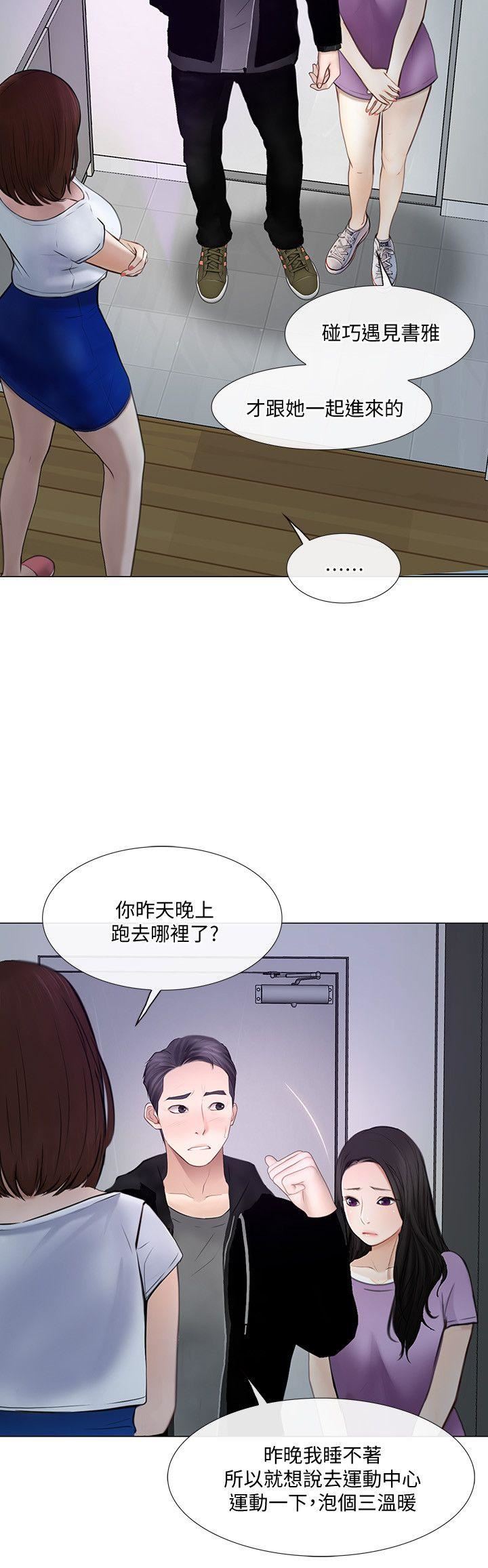 [Manhwa] The husband's throbbing Love, mature woman, big breasts#[29P]-5