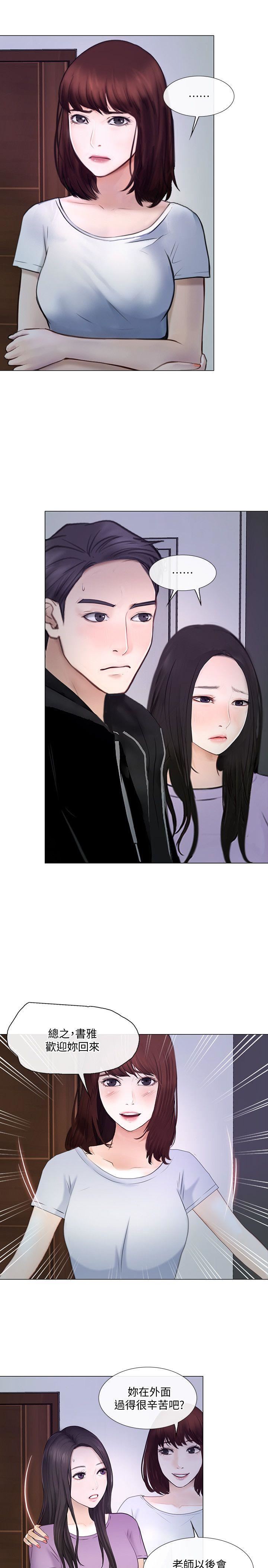[Manhwa] The husband's throbbing Love, mature woman, big breasts#[29P]-6