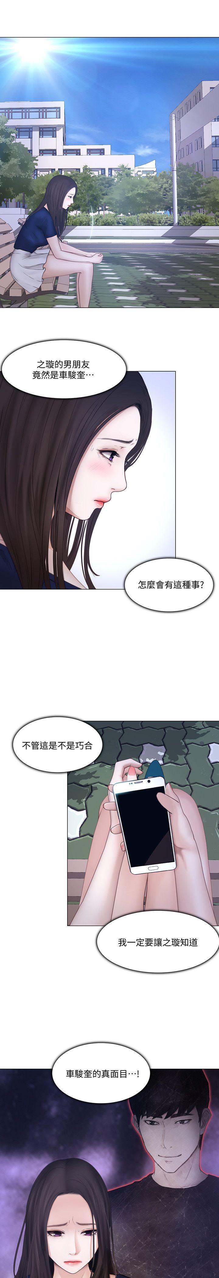 [Manhwa] The husband's throbbing Love, mature woman, big breasts#[26P]-8