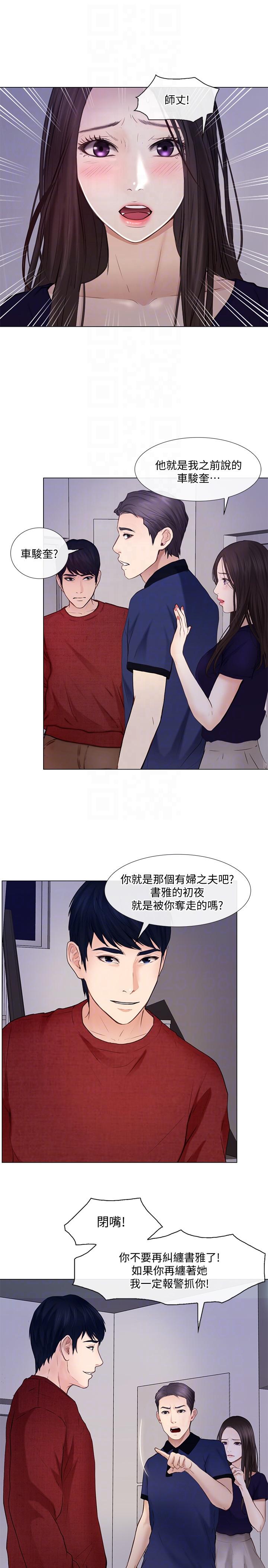 [Manhwa] The husband's throbbing Love, mature woman, big breasts#[27P]-11