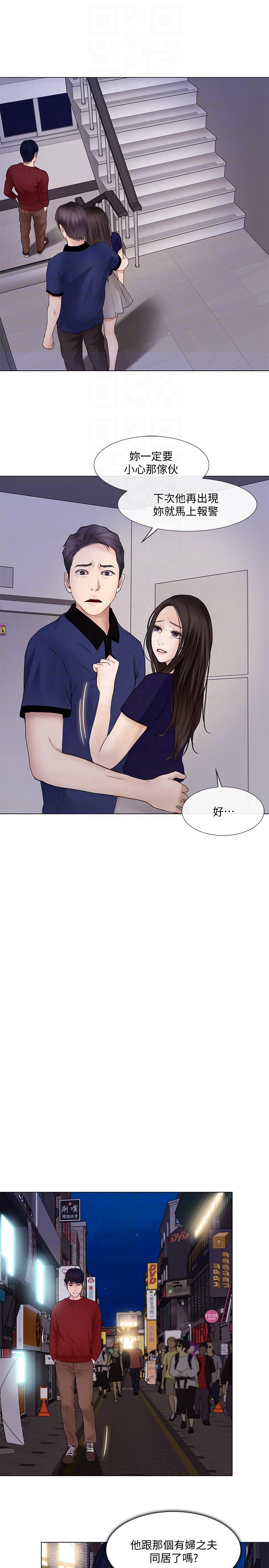 [Manhwa] The husband's throbbing Love, mature woman, big breasts#[27P]-13