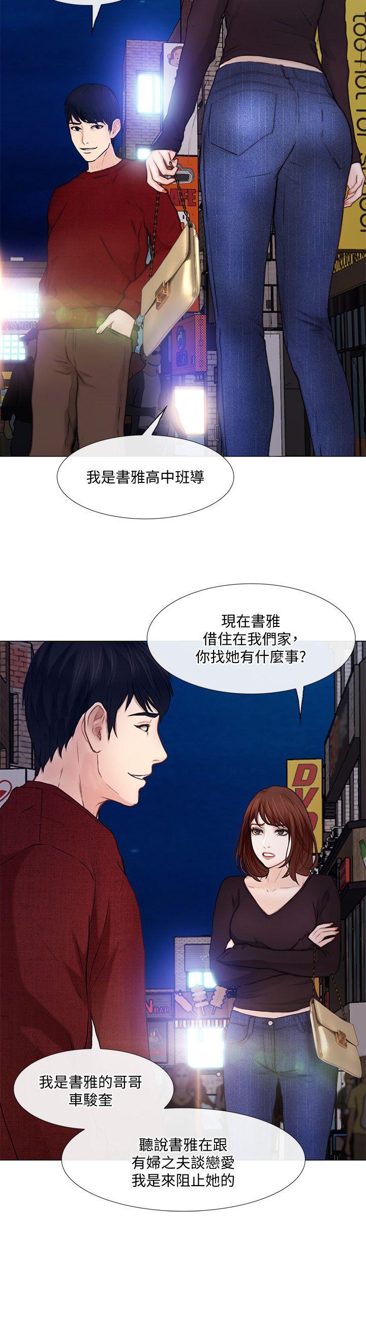 [Manhwa] The husband's throbbing Love, mature woman, big breasts#[27P]-16