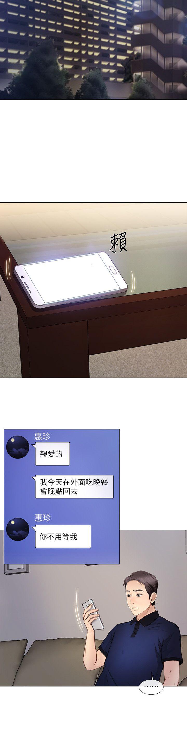 [Manhwa] The husband's throbbing Love, mature woman, big breasts#[27P]-18