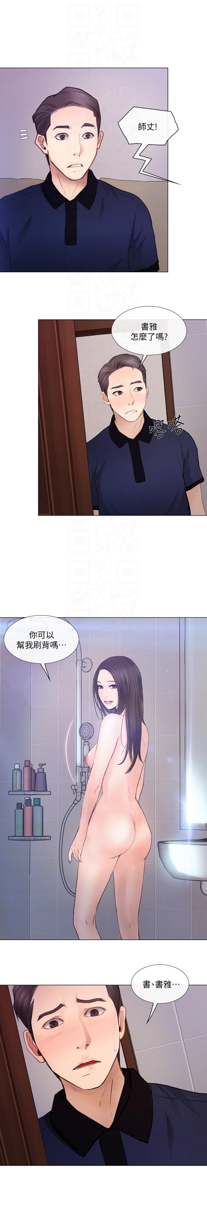[Manhwa] The husband's throbbing Love, mature woman, big breasts#[27P]-19