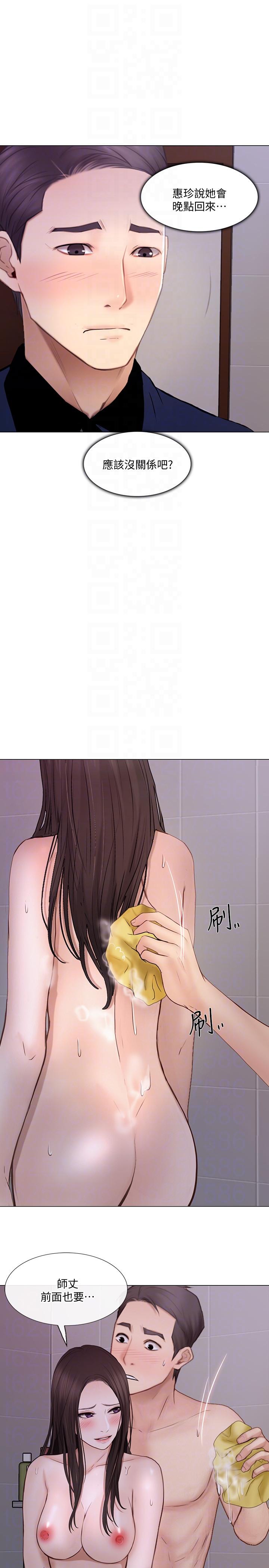 [Manhwa] The husband's throbbing Love, mature woman, big breasts#[27P]-21