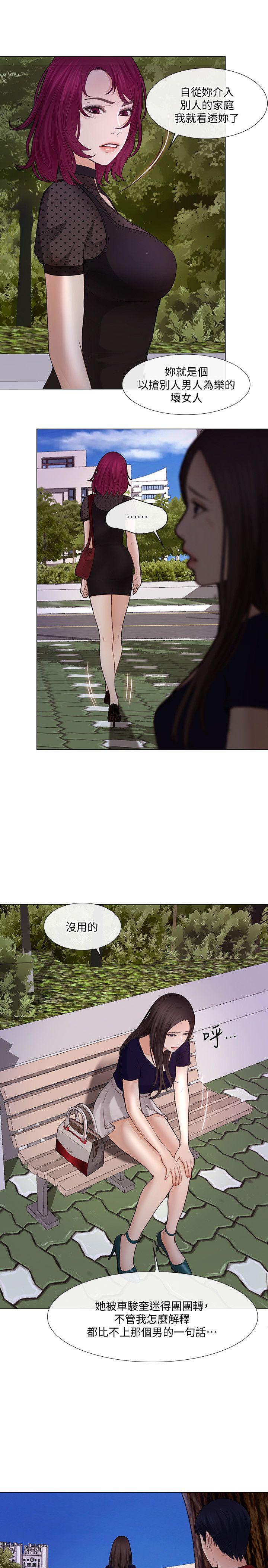 [Manhwa] The husband's throbbing Love, mature woman, big breasts#[27P]-5