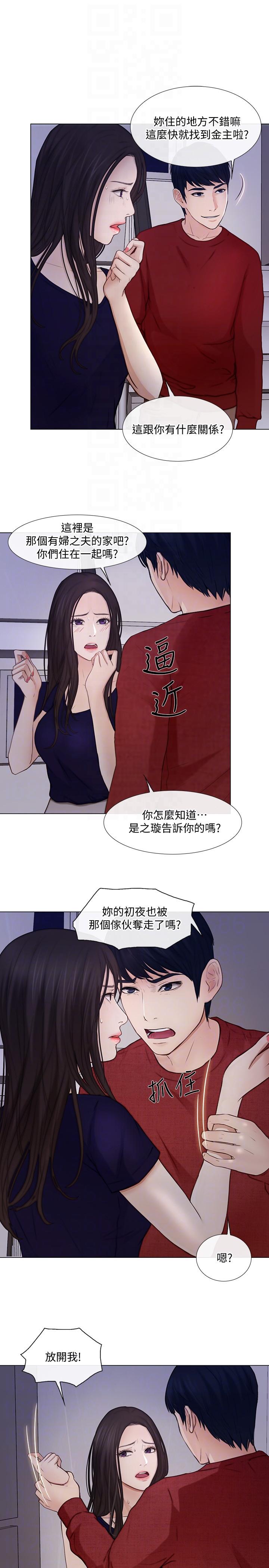 [Manhwa] The husband's throbbing Love, mature woman, big breasts#[27P]-9