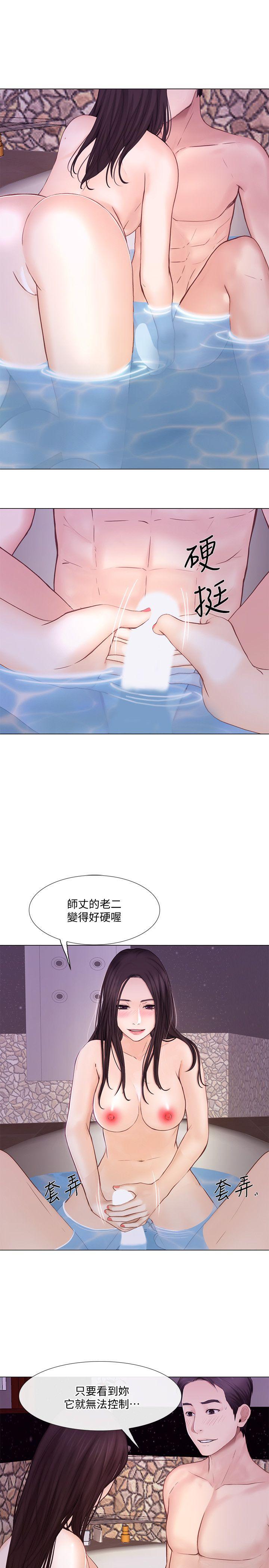 [Manhwa] The husband's throbbing Love, mature woman, big breasts#[31P]-10