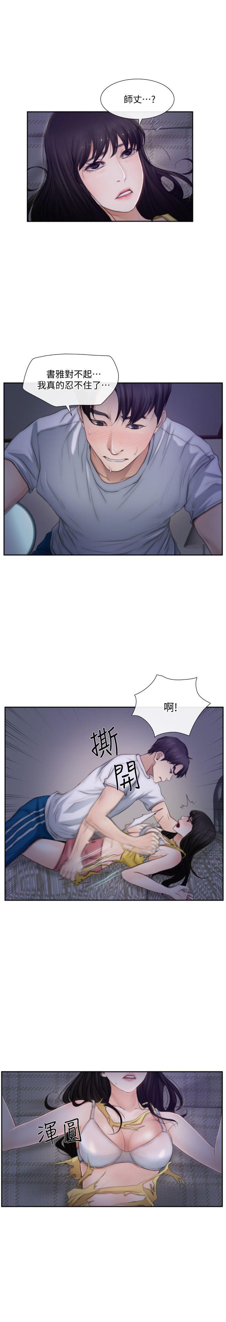 [Manhwa] The husband's throbbing Love, mature woman, big breasts#[21P]-1