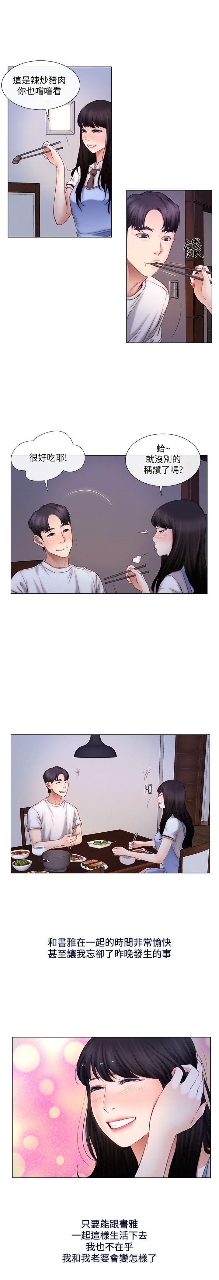 [Manhwa] The husband's throbbing Love, mature woman, big breasts#[21P]-10