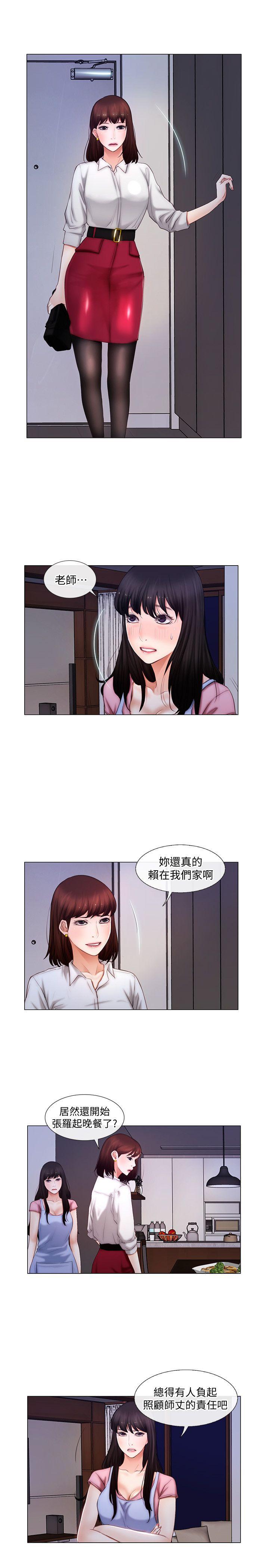 [Manhwa] The husband's throbbing Love, mature woman, big breasts#[21P]-12