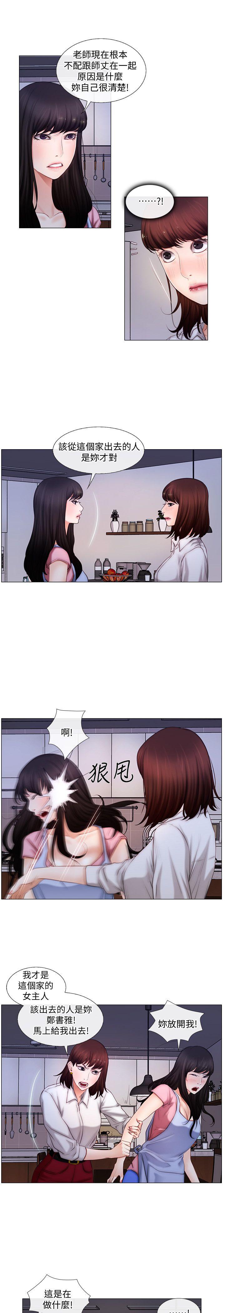 [Manhwa] The husband's throbbing Love, mature woman, big breasts#[21P]-14