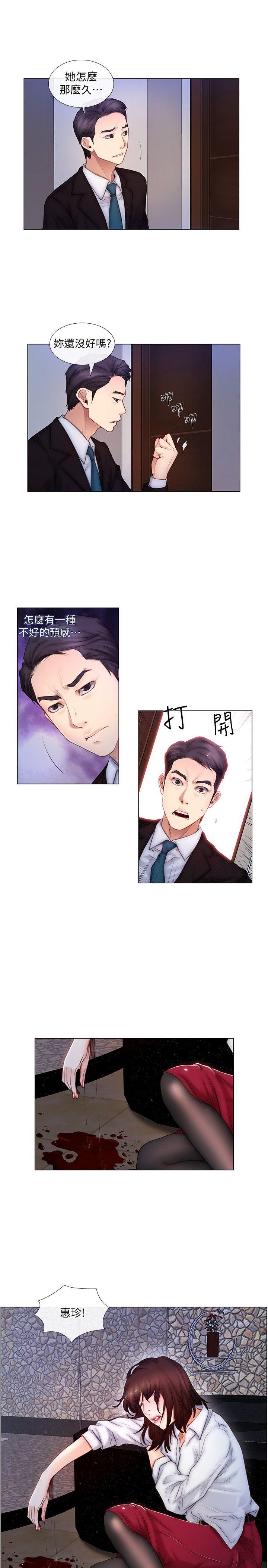 [Manhwa] The husband's throbbing Love, mature woman, big breasts#[21P]-20