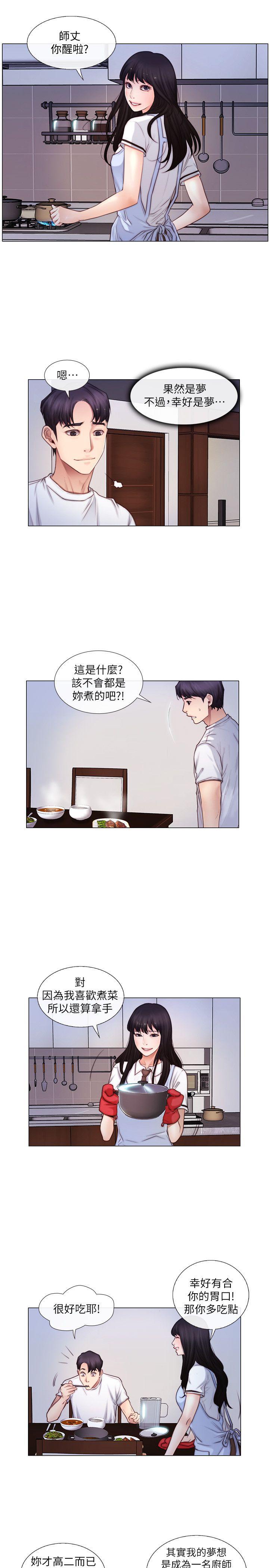 [Manhwa] The husband's throbbing Love, mature woman, big breasts#[21P]-8