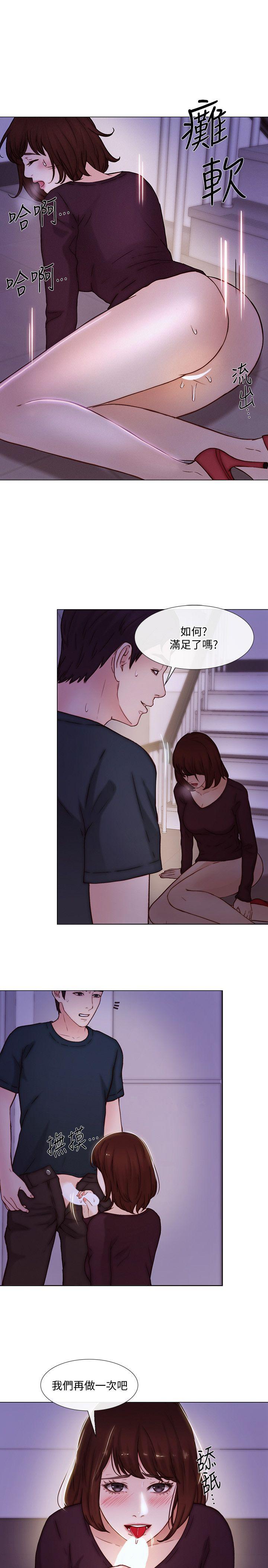 [Manhwa] The husband's throbbing Love, mature woman, big breasts#[32P]-14