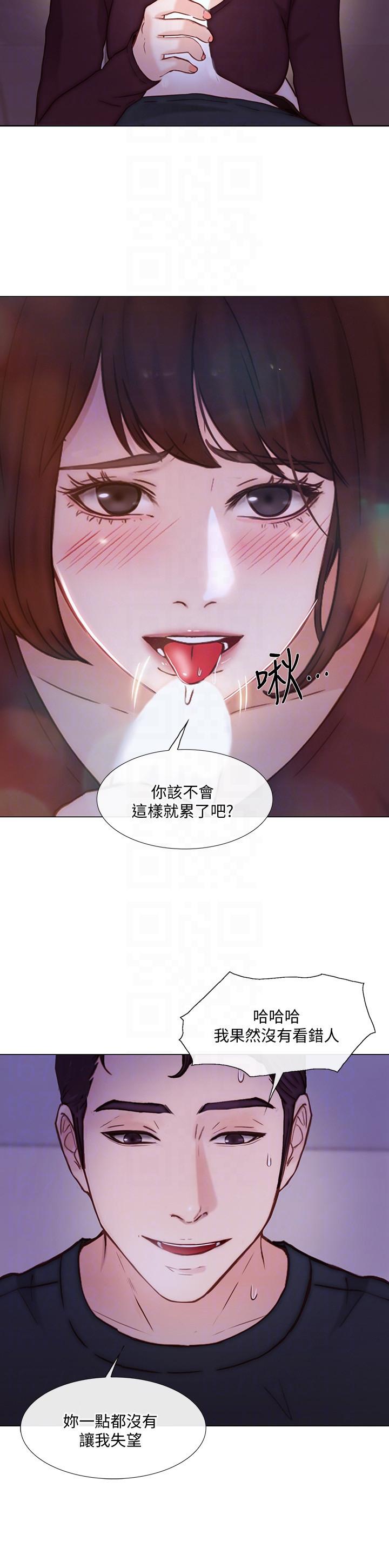 [Manhwa] The husband's throbbing Love, mature woman, big breasts#[32P]-15