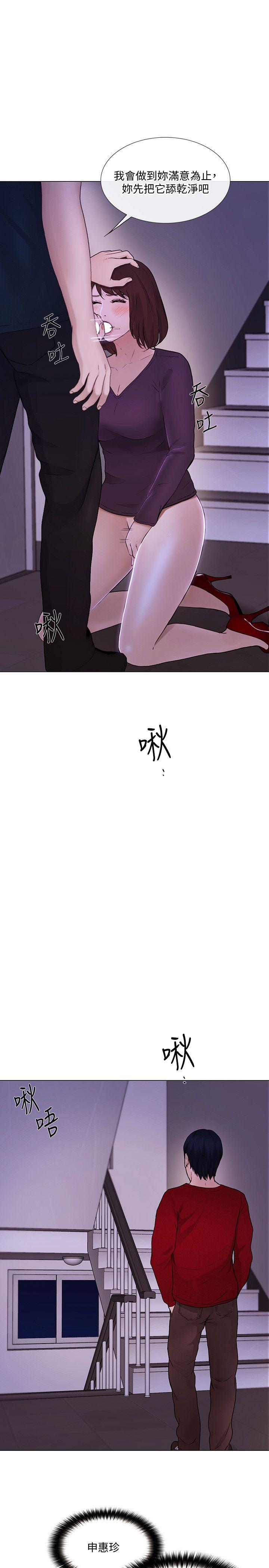 [Manhwa] The husband's throbbing Love, mature woman, big breasts#[32P]-16