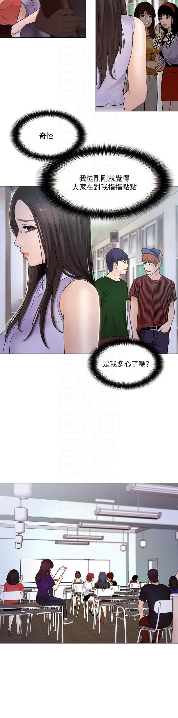 [Manhwa] The husband's throbbing Love, mature woman, big breasts#[32P]-19