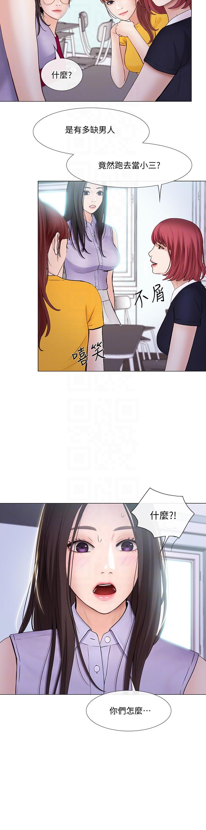 [Manhwa] The husband's throbbing Love, mature woman, big breasts#[32P]-21