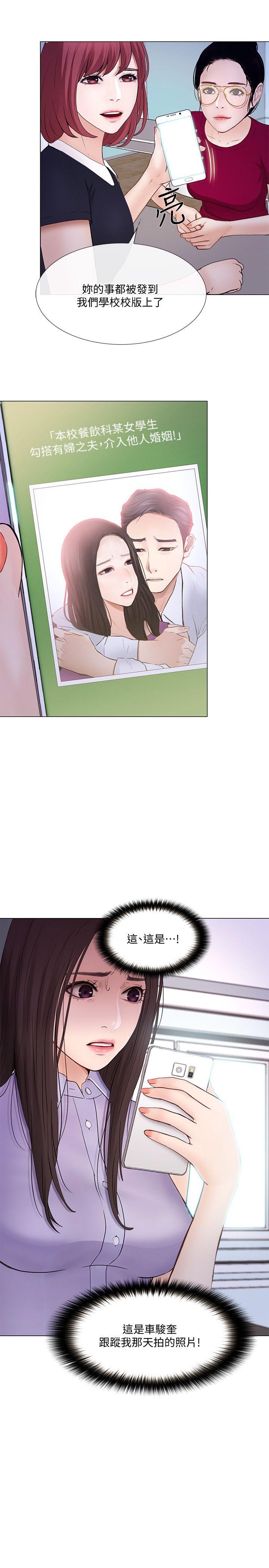 [Manhwa] The husband's throbbing Love, mature woman, big breasts#[32P]-22