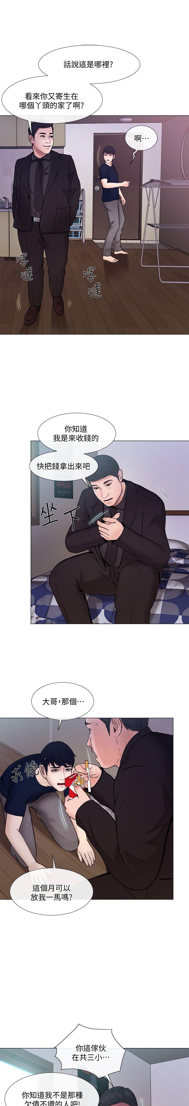 [Manhwa] The husband's throbbing Love, mature woman, big breasts#[32P]-28