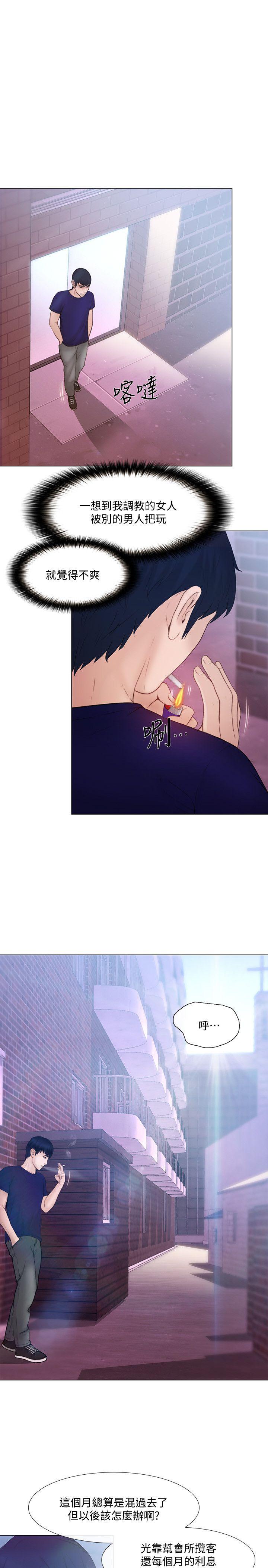 [Manhwa] The husband's throbbing Love, mature woman, big breasts#[33P]-10