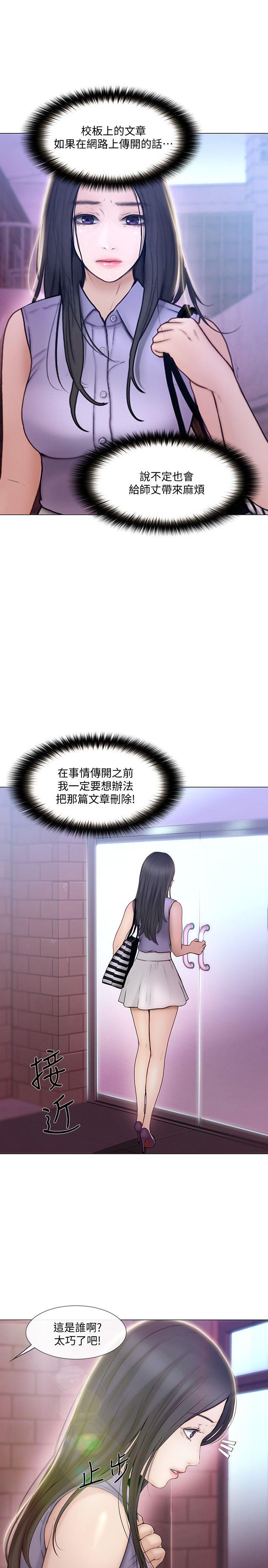 [Manhwa] The husband's throbbing Love, mature woman, big breasts#[33P]-12