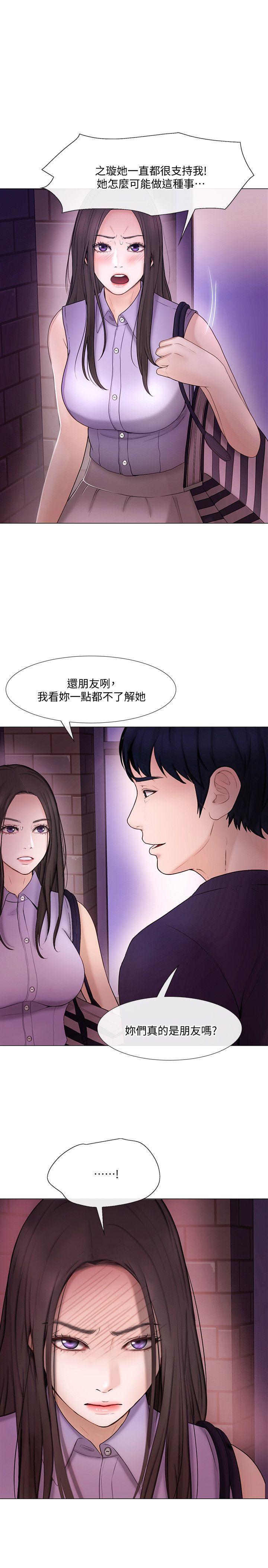 [Manhwa] The husband's throbbing Love, mature woman, big breasts#[33P]-16
