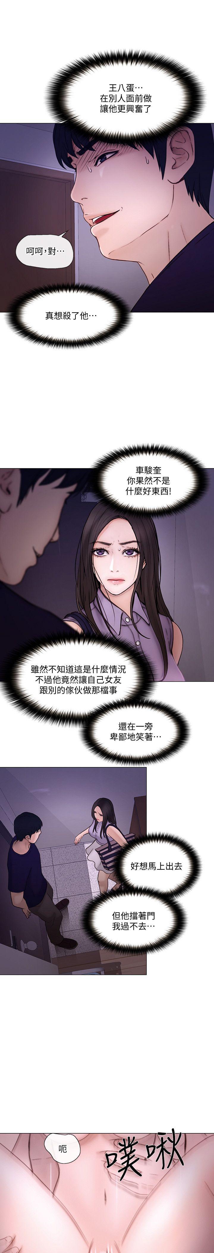 [Manhwa] The husband's throbbing Love, mature woman, big breasts#[33P]-28