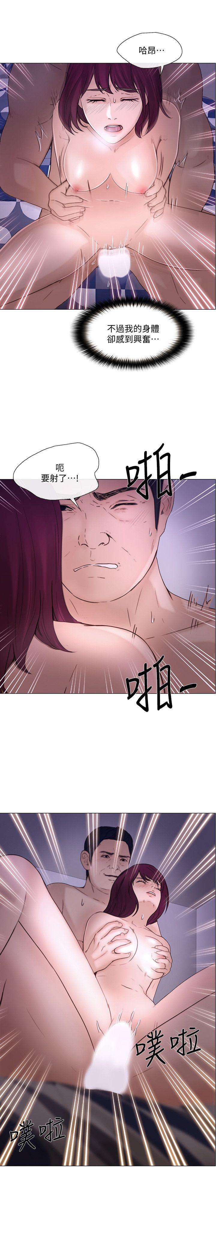 [Manhwa] The husband's throbbing Love, mature woman, big breasts#[33P]-30