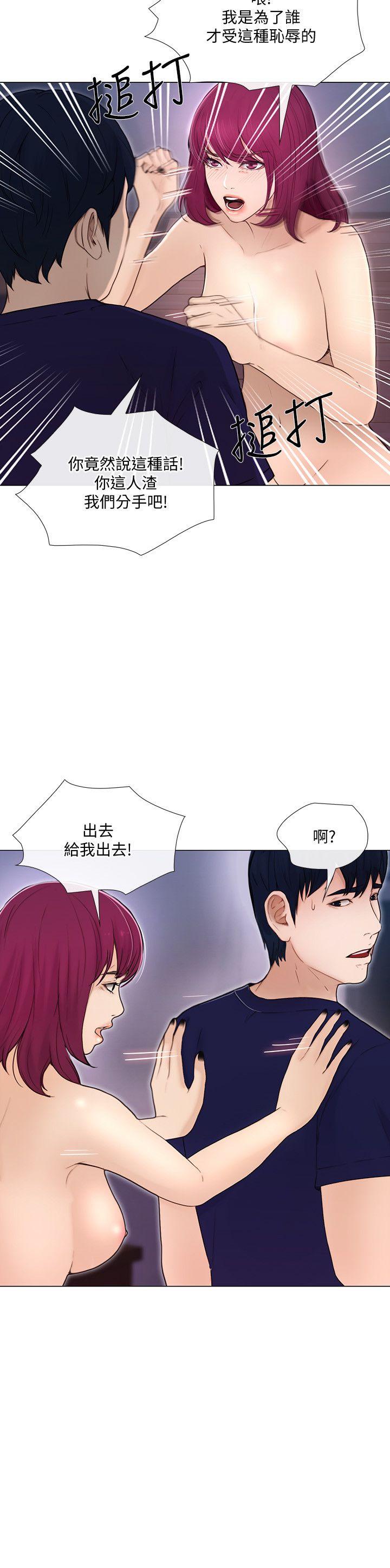 [Manhwa] The husband's throbbing Love, mature woman, big breasts#[33P]-10