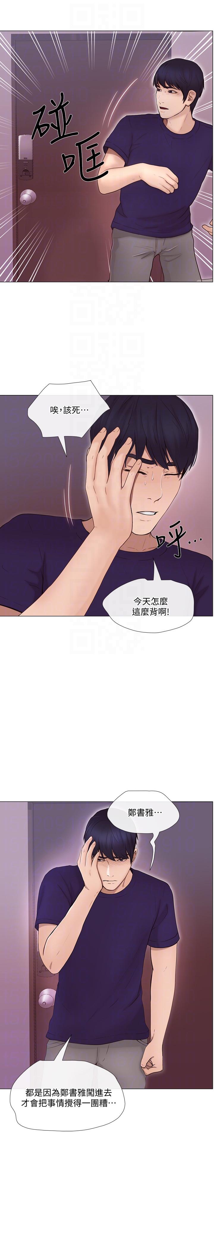 [Manhwa] The husband's throbbing Love, mature woman, big breasts#[33P]-11