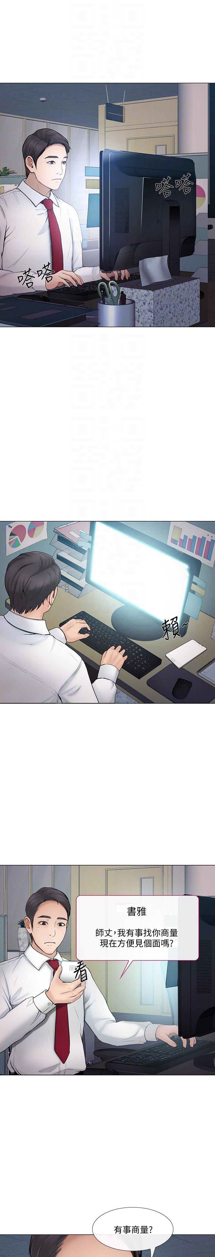 [Manhwa] The husband's throbbing Love, mature woman, big breasts#[33P]-13