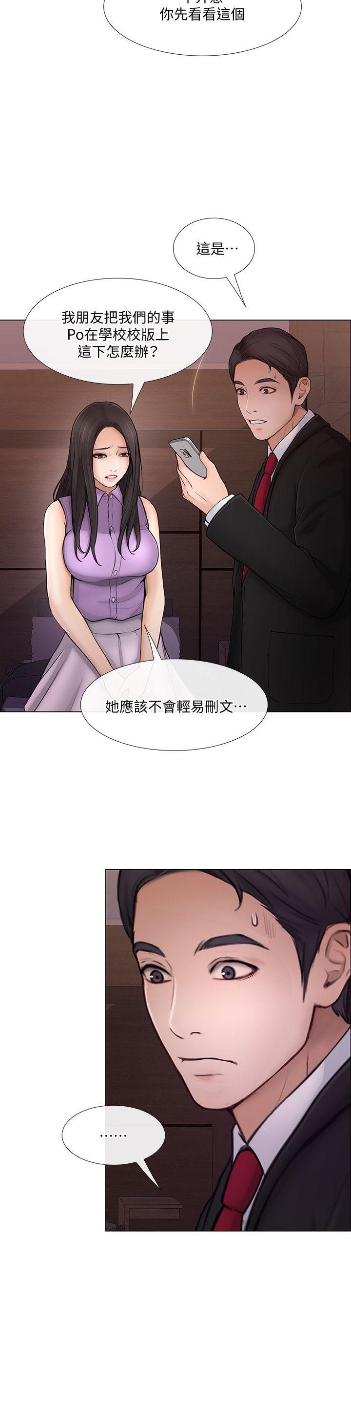 [Manhwa] The husband's throbbing Love, mature woman, big breasts#[33P]-16