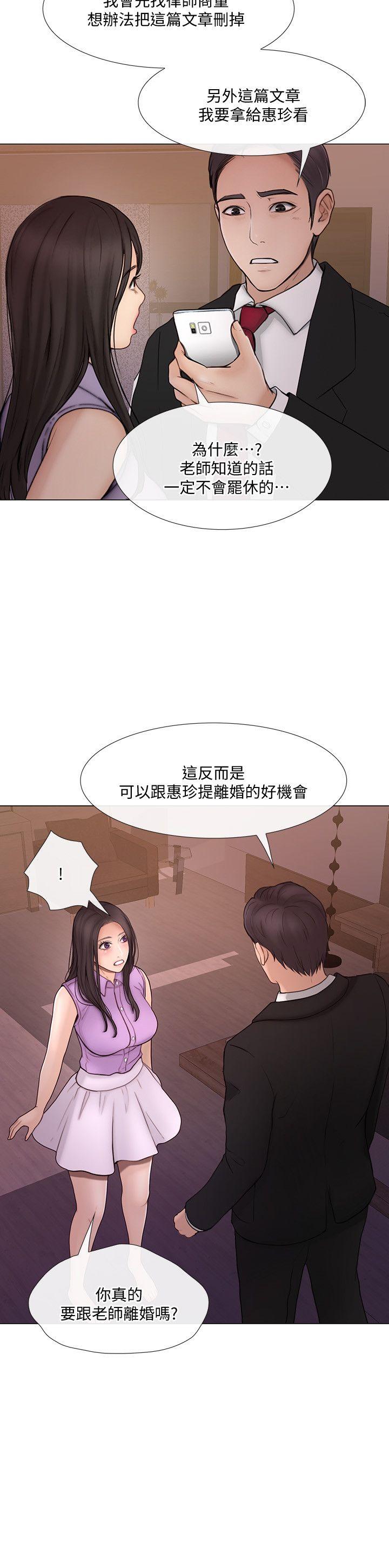 [Manhwa] The husband's throbbing Love, mature woman, big breasts#[33P]-18