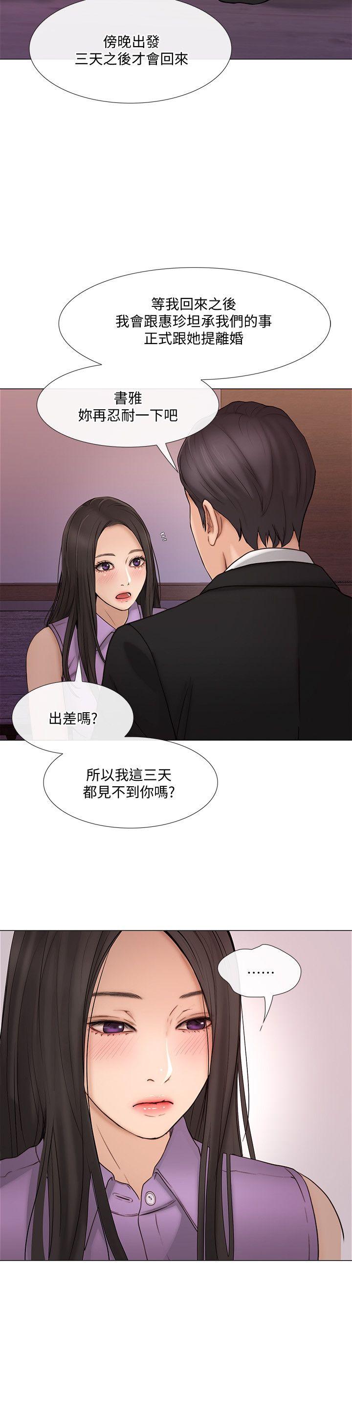 [Manhwa] The husband's throbbing Love, mature woman, big breasts#[33P]-20